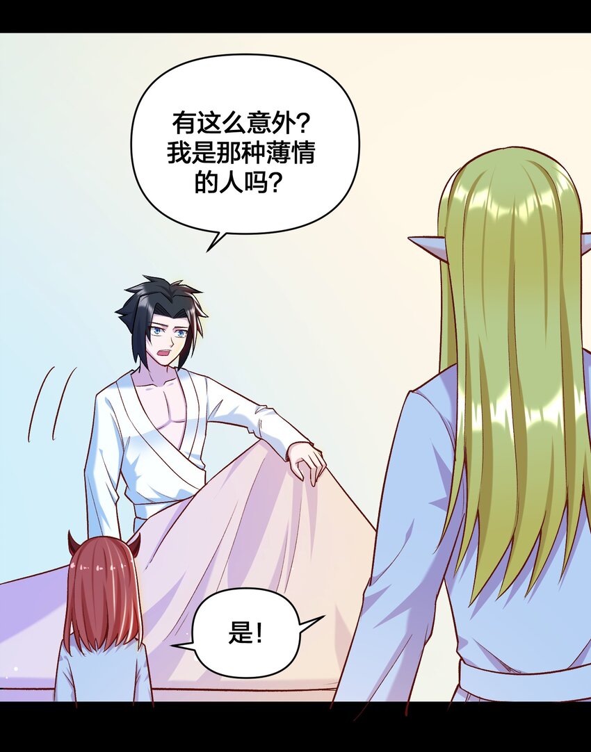 《大魔法师只能靠妹子补魔的冒险》017 侍从 来我房间 第39页