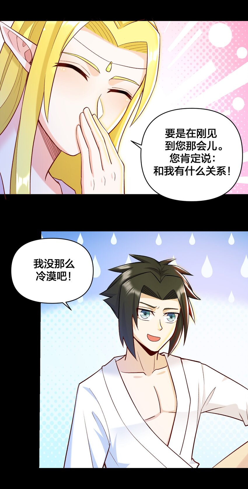 《大魔法师只能靠妹子补魔的冒险》017 侍从 来我房间 第40页