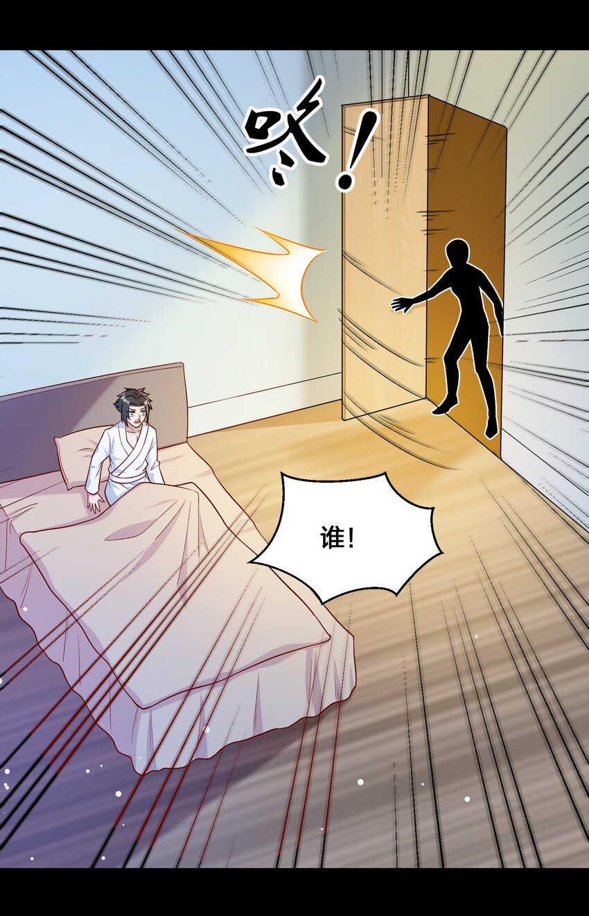 《大魔法师只能靠妹子补魔的冒险》017 侍从 来我房间 第41页
