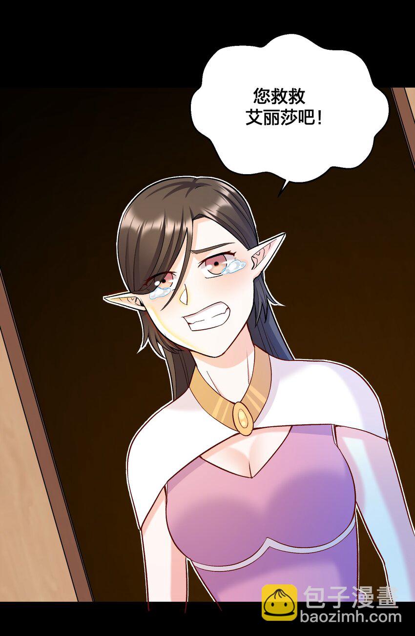 《大魔法师只能靠妹子补魔的冒险》017 侍从 来我房间 第42页