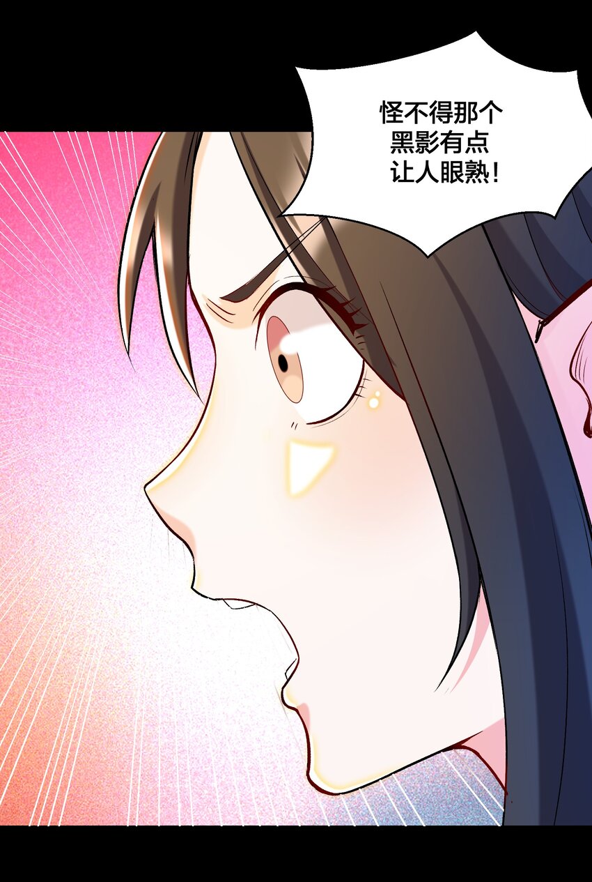 《大魔法师只能靠妹子补魔的冒险》017 侍从 来我房间 第44页