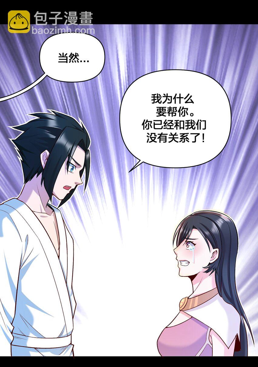 《大魔法师只能靠妹子补魔的冒险》017 侍从 来我房间 第45页