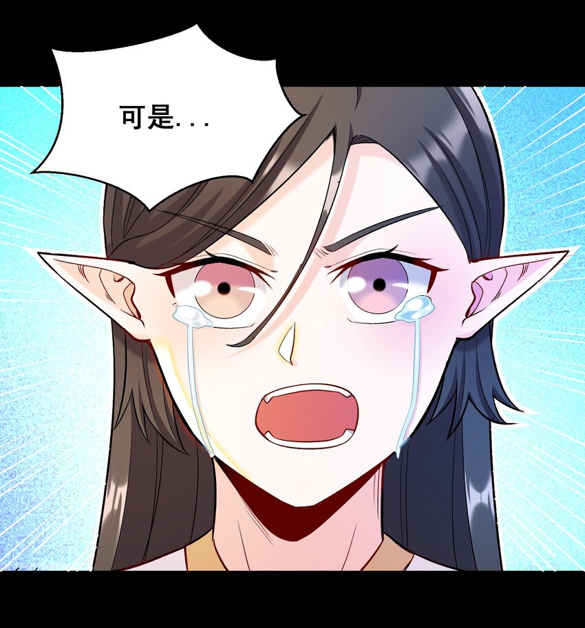 《大魔法师只能靠妹子补魔的冒险》017 侍从 来我房间 第46页