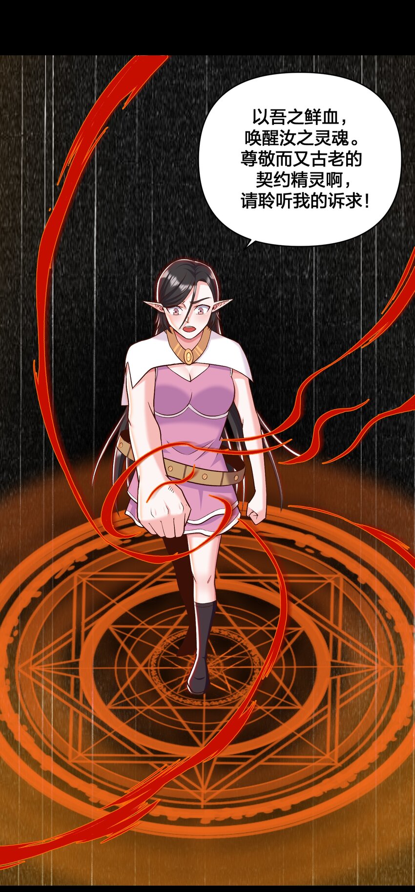 《大魔法师只能靠妹子补魔的冒险》017 侍从 来我房间 第48页