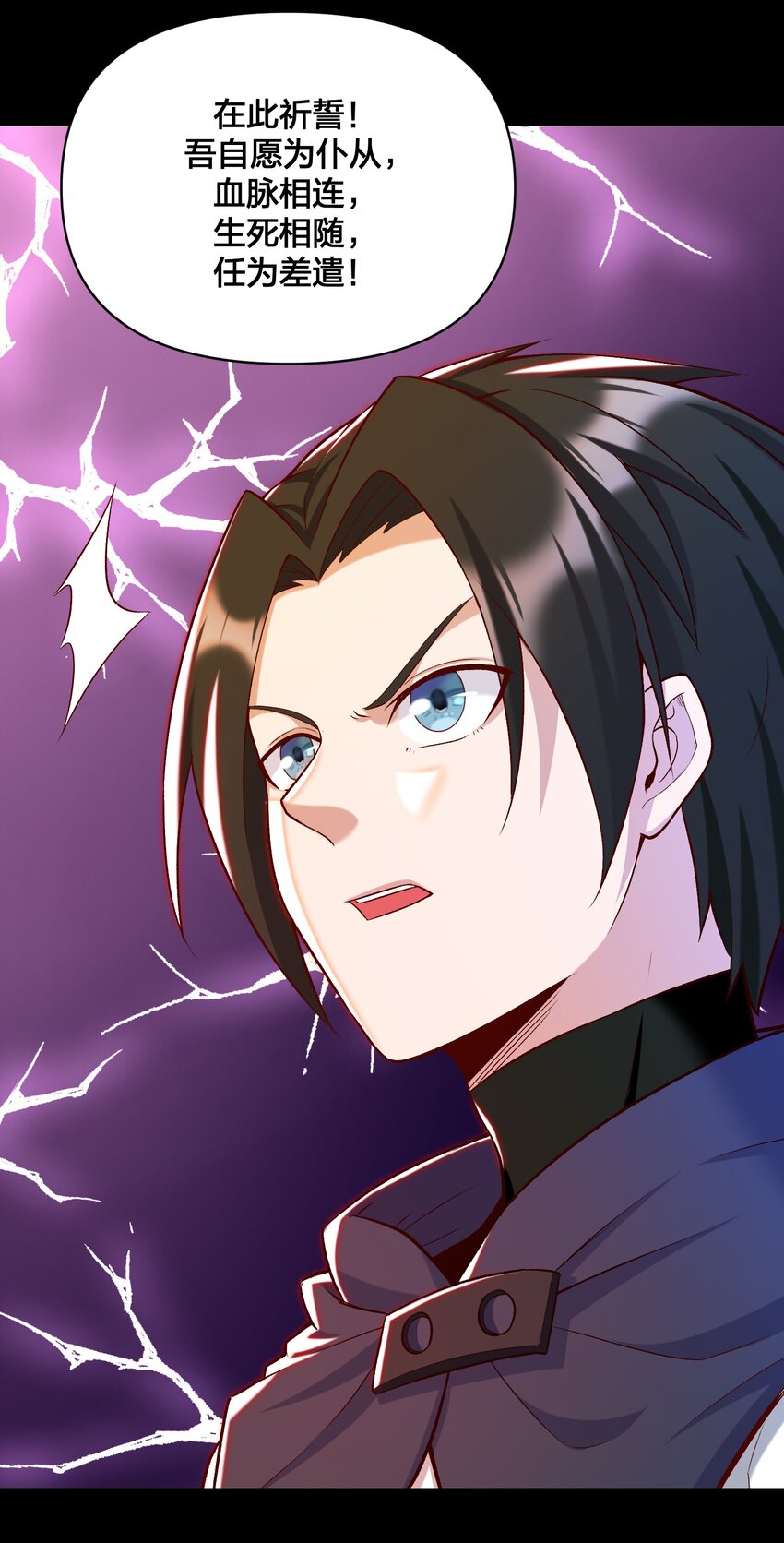 《大魔法师只能靠妹子补魔的冒险》017 侍从 来我房间 第49页