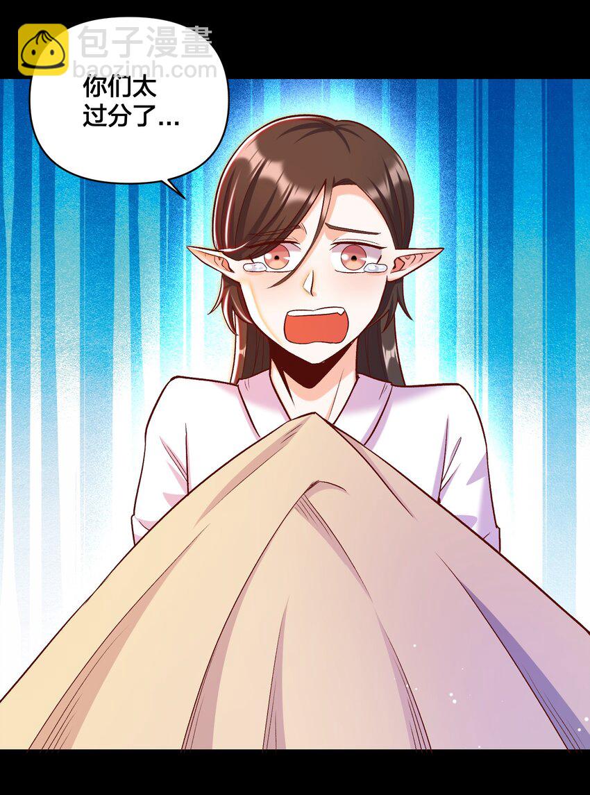 《大魔法师只能靠妹子补魔的冒险》017 侍从 来我房间 第4页