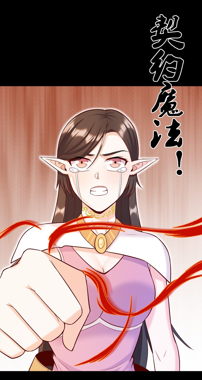 《大魔法师只能靠妹子补魔的冒险》017 侍从 来我房间 第50页