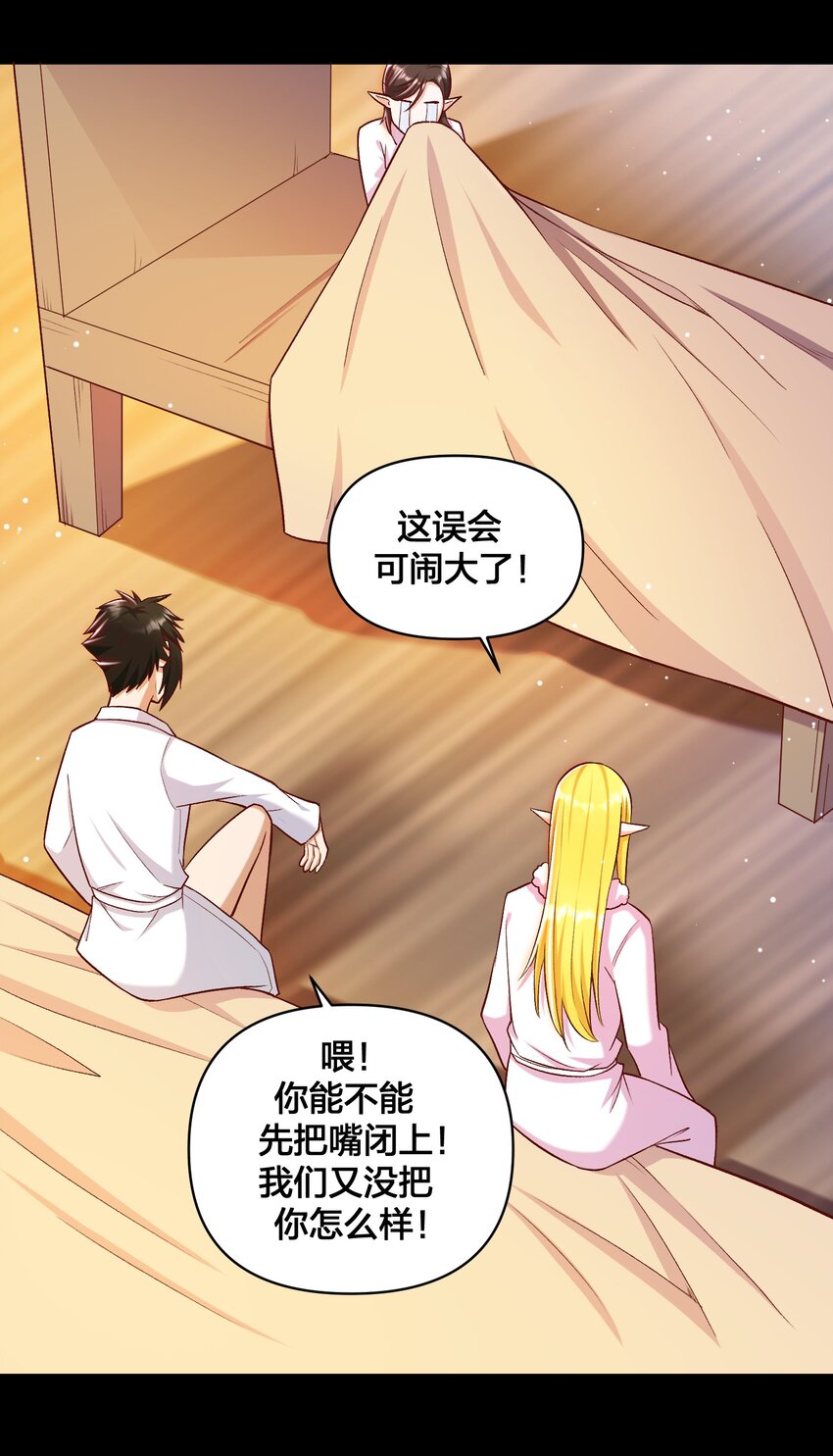 《大魔法师只能靠妹子补魔的冒险》017 侍从 来我房间 第5页