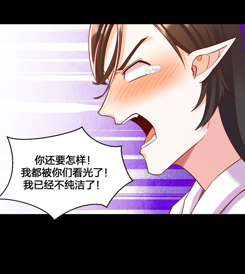 《大魔法师只能靠妹子补魔的冒险》017 侍从 来我房间 第6页
