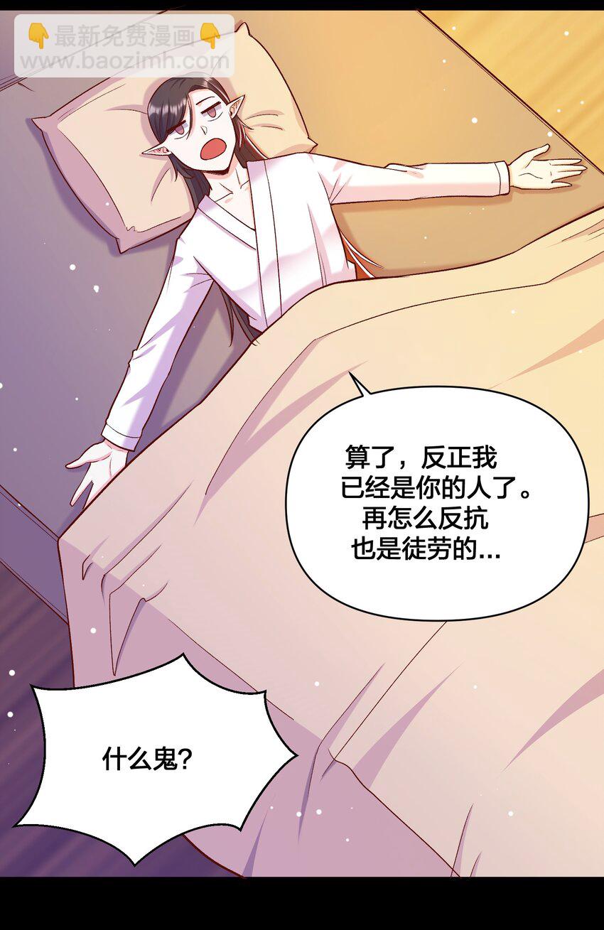 《大魔法师只能靠妹子补魔的冒险》017 侍从 来我房间 第7页