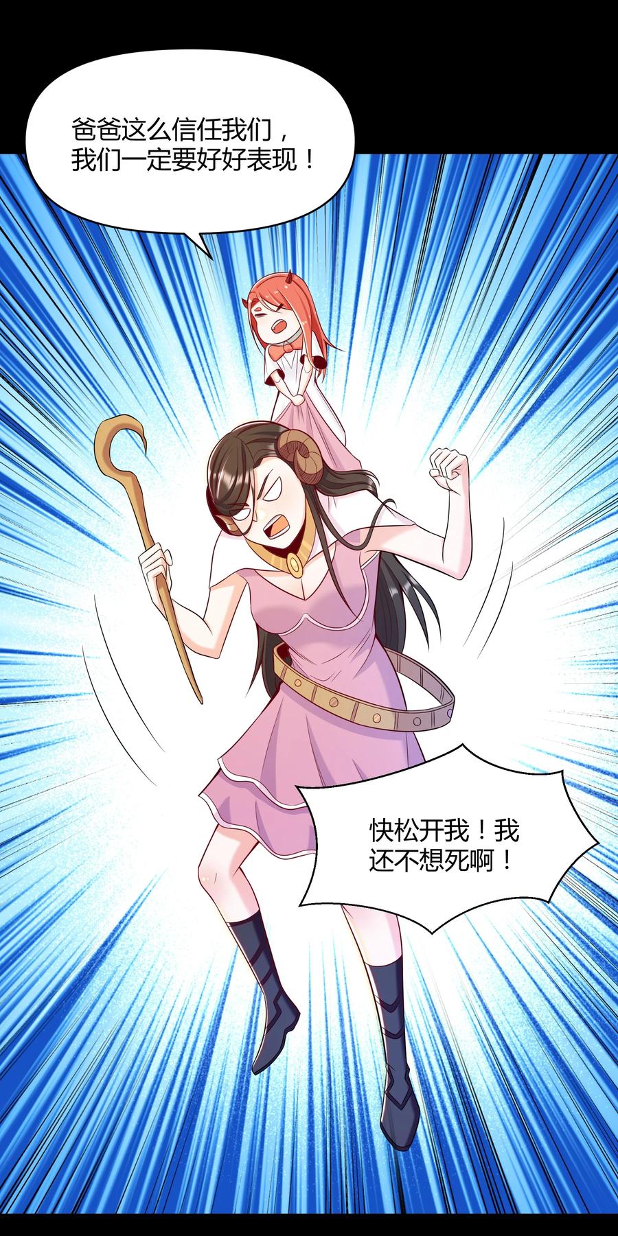 《大魔法师只能靠妹子补魔的冒险》020 伪装 第11页