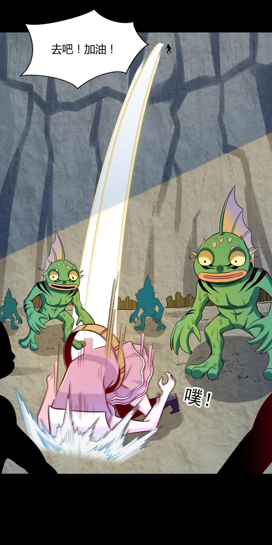 《大魔法师只能靠妹子补魔的冒险》020 伪装 第12页
