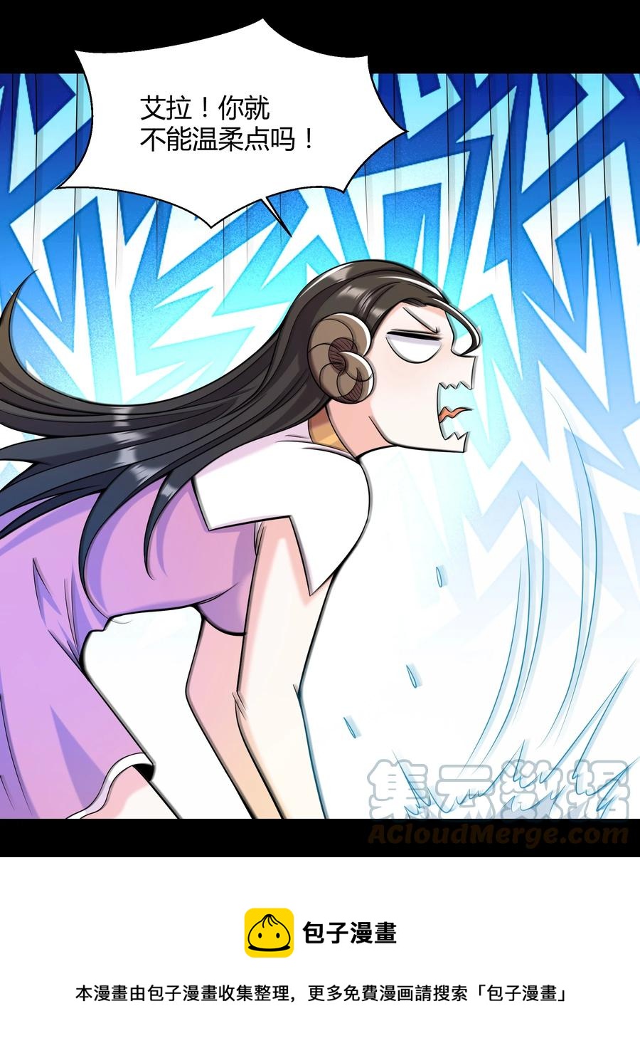 《大魔法师只能靠妹子补魔的冒险》020 伪装 第13页