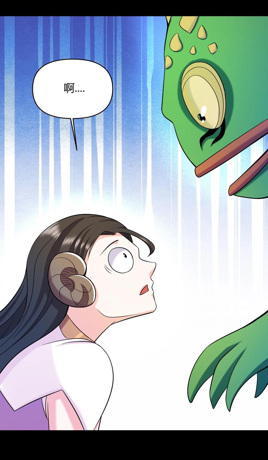 《大魔法师只能靠妹子补魔的冒险》020 伪装 第14页