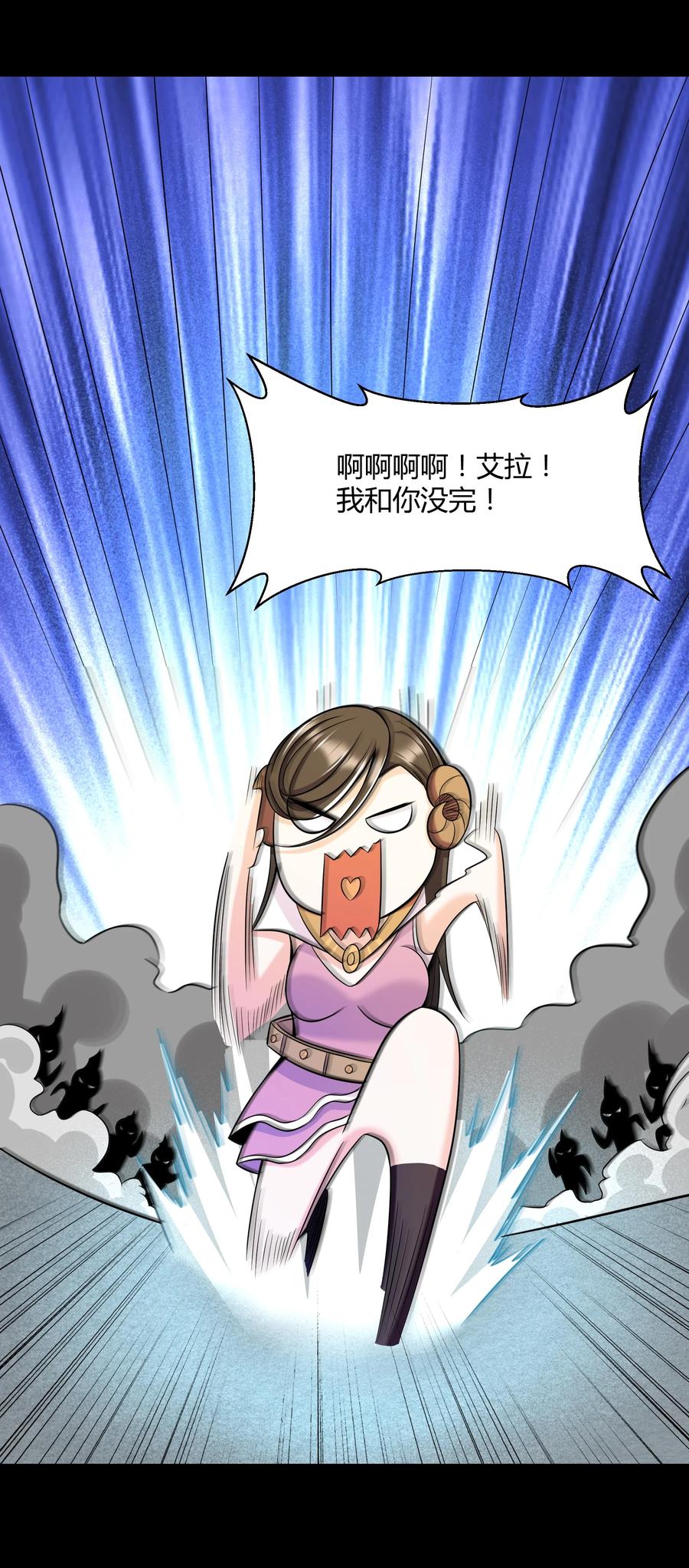 《大魔法师只能靠妹子补魔的冒险》020 伪装 第15页