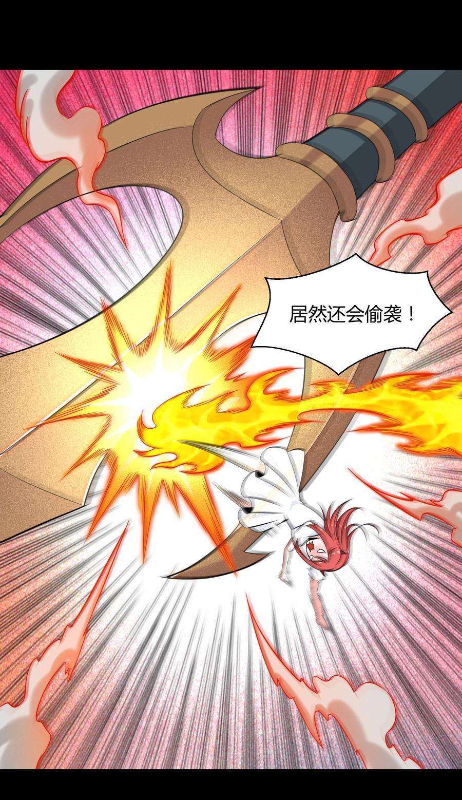 《大魔法师只能靠妹子补魔的冒险》020 伪装 第23页