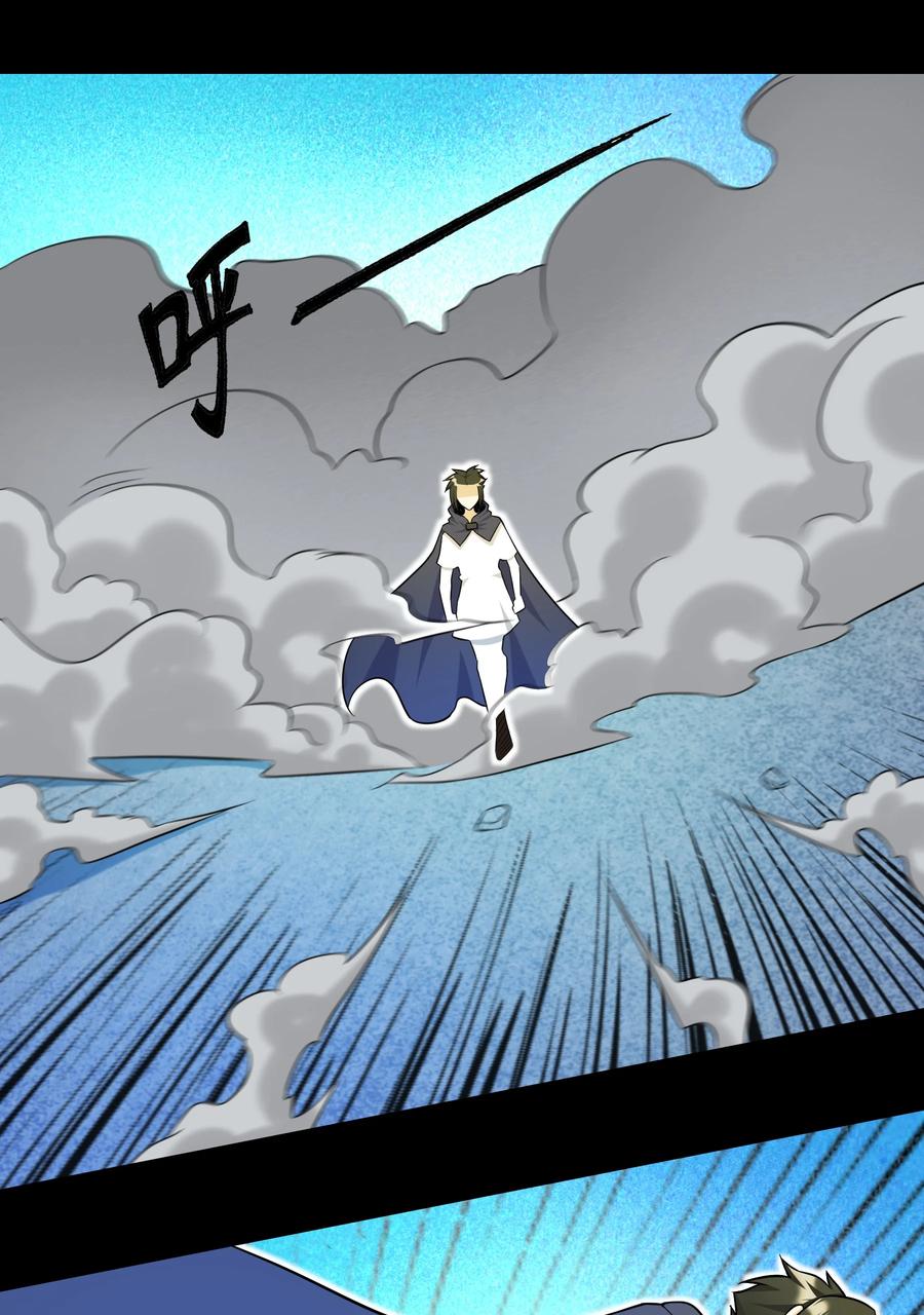 《大魔法师只能靠妹子补魔的冒险》020 伪装 第32页