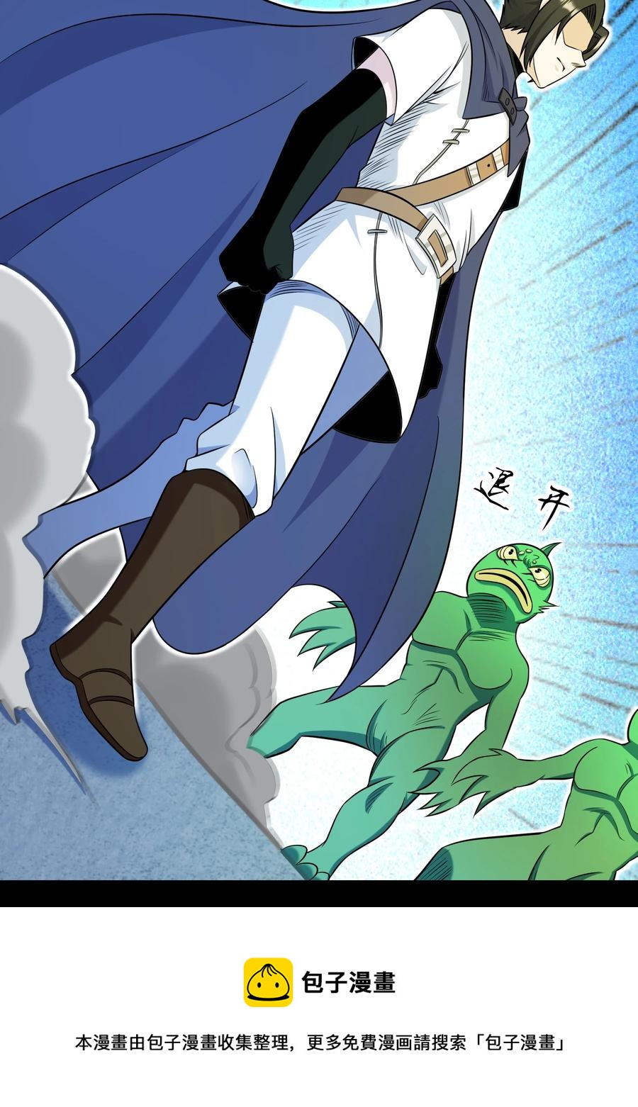 《大魔法师只能靠妹子补魔的冒险》020 伪装 第33页