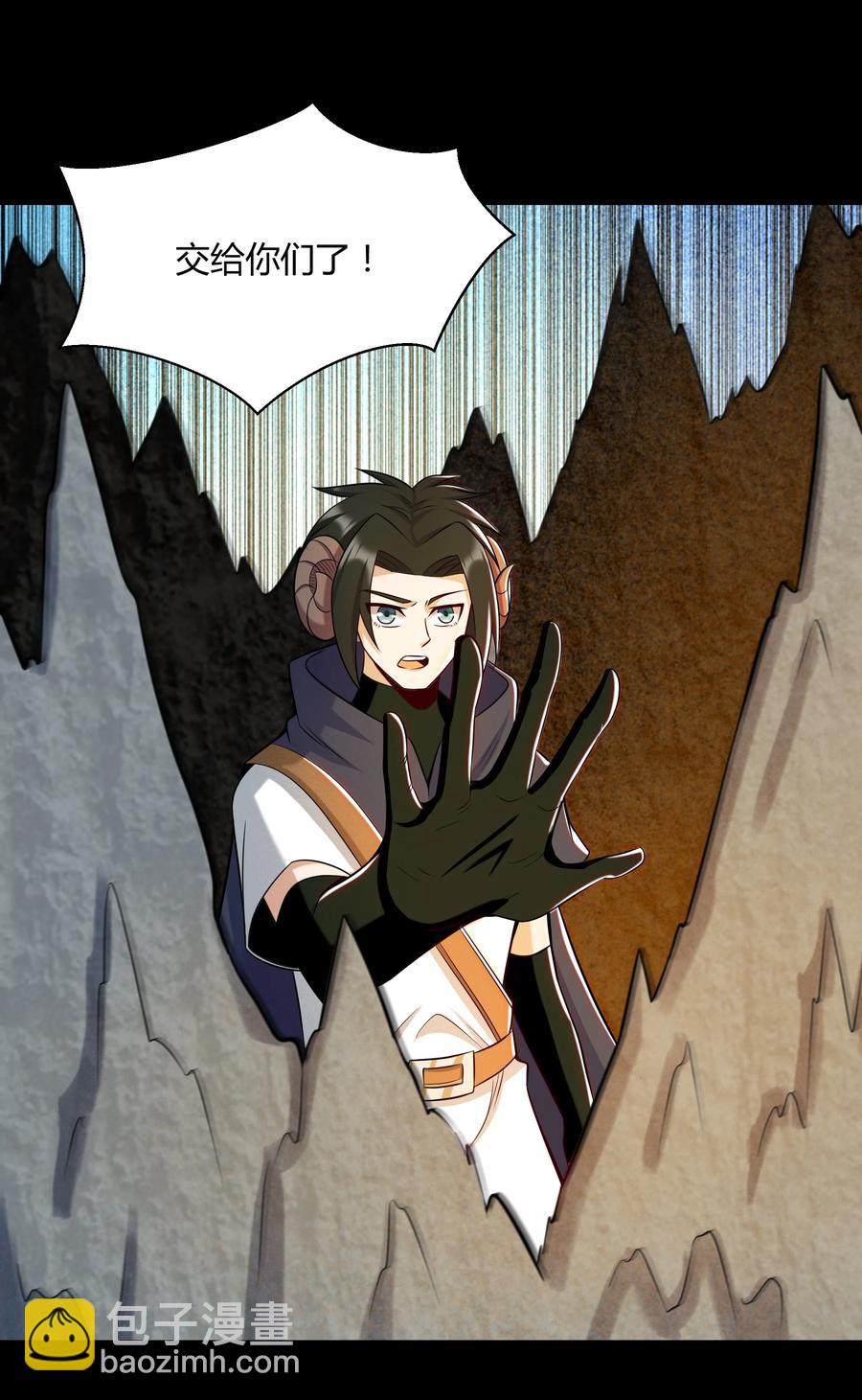 《大魔法师只能靠妹子补魔的冒险》020 伪装 第3页