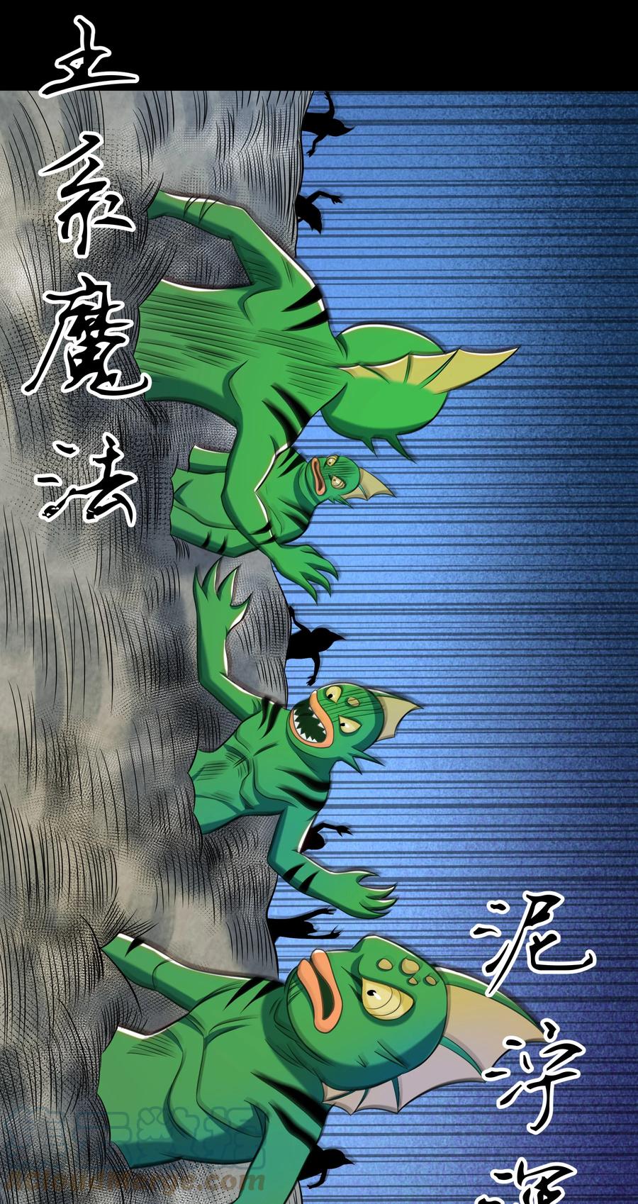 《大魔法师只能靠妹子补魔的冒险》020 伪装 第40页
