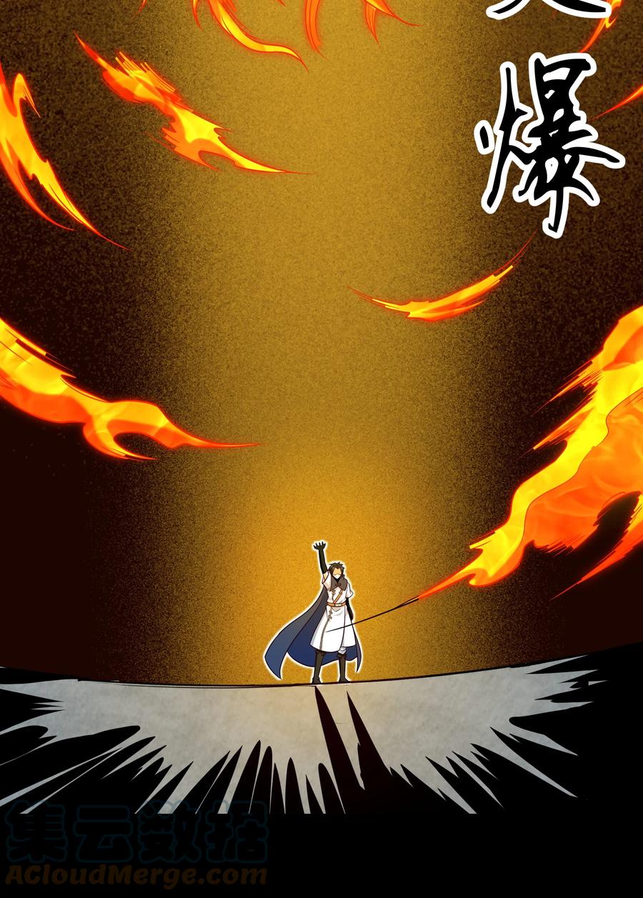 《大魔法师只能靠妹子补魔的冒险》020 伪装 第43页
