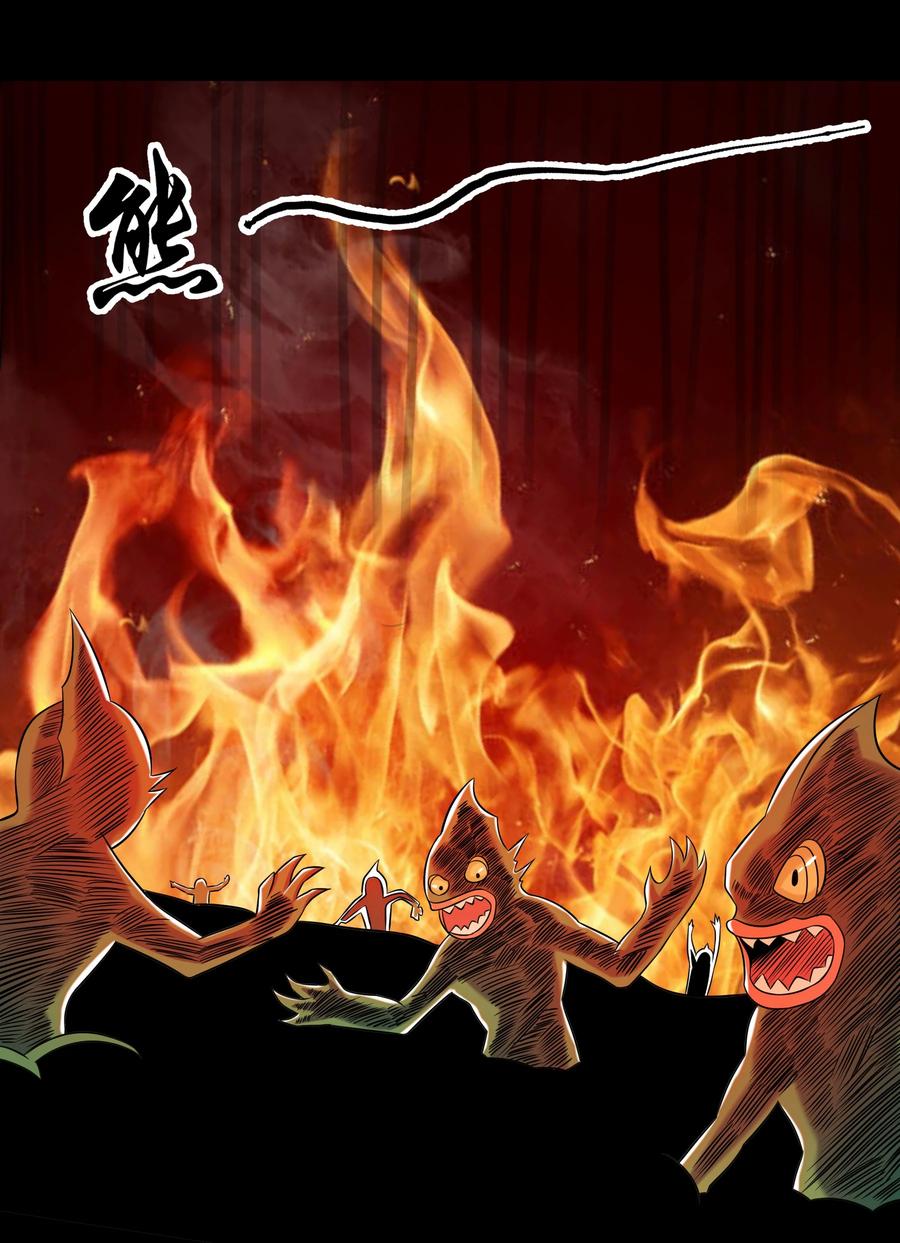 《大魔法师只能靠妹子补魔的冒险》020 伪装 第44页