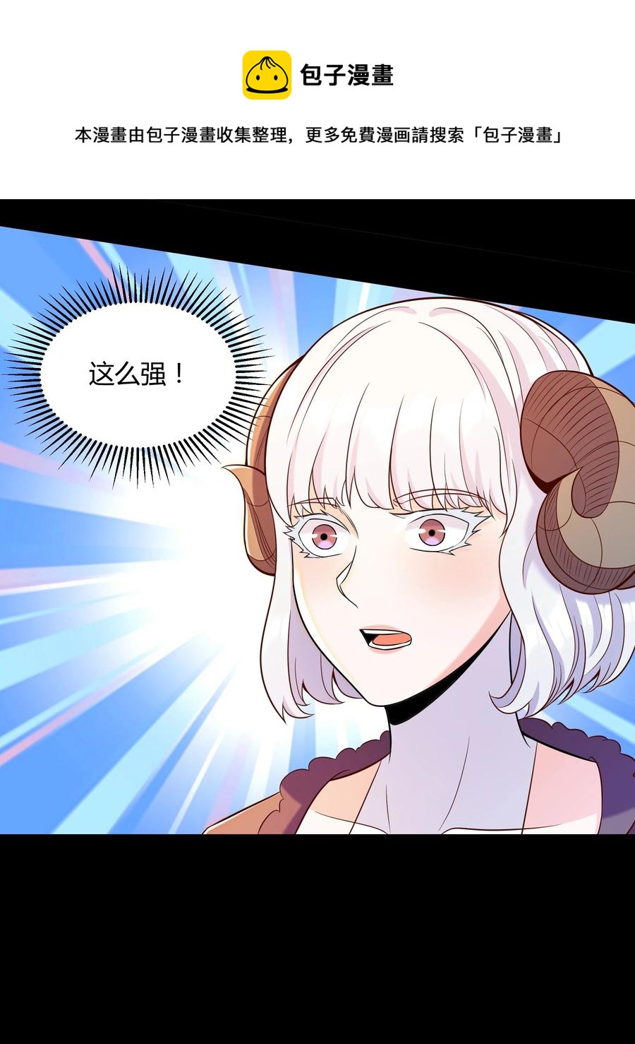 《大魔法师只能靠妹子补魔的冒险》020 伪装 第45页