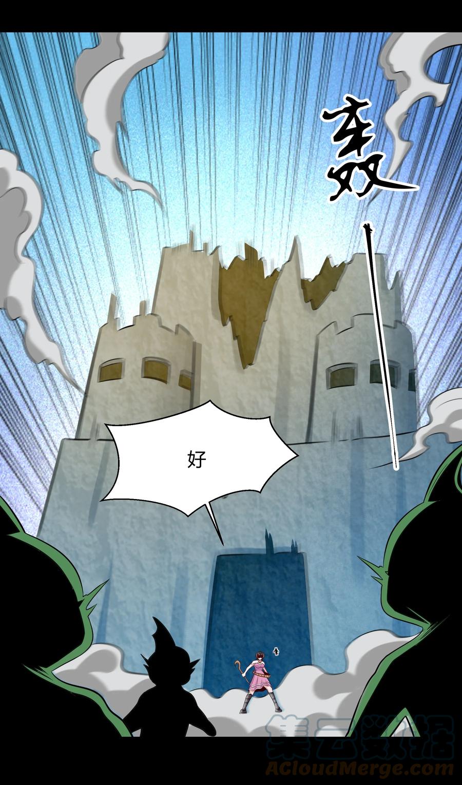 《大魔法师只能靠妹子补魔的冒险》020 伪装 第4页