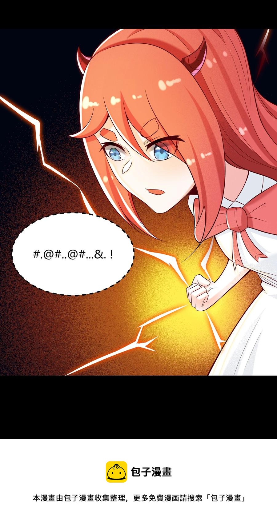 《大魔法师只能靠妹子补魔的冒险》020 伪装 第5页