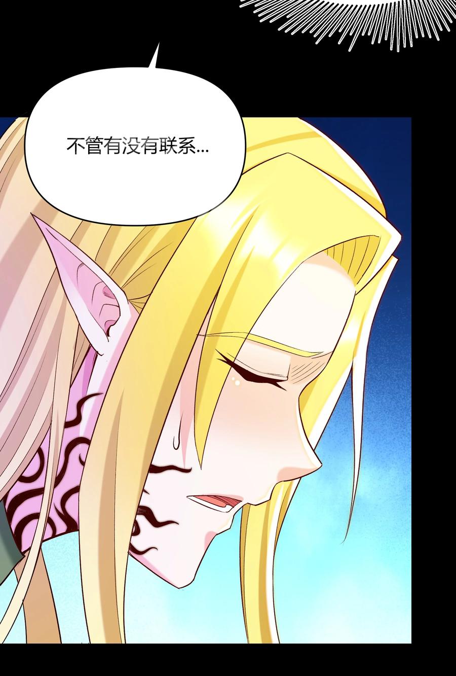 《大魔法师只能靠妹子补魔的冒险》018 我一定要鲨了你！ 第12页