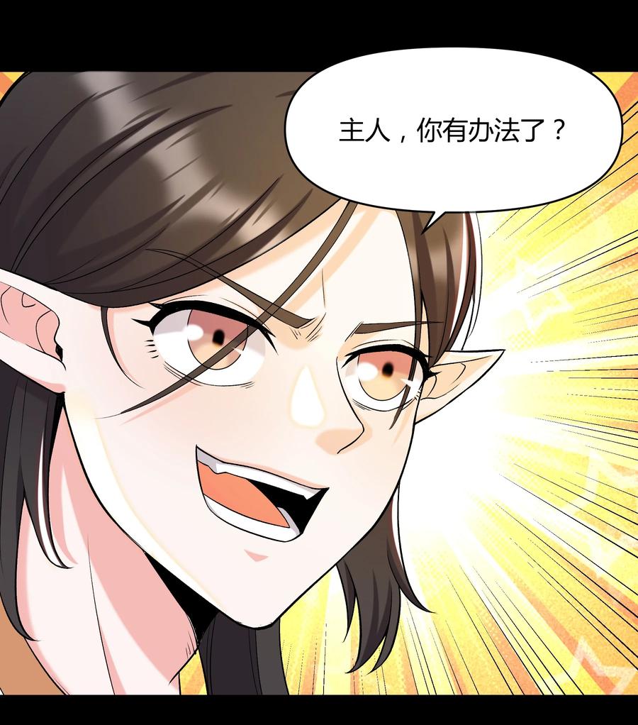 《大魔法师只能靠妹子补魔的冒险》018 我一定要鲨了你！ 第14页