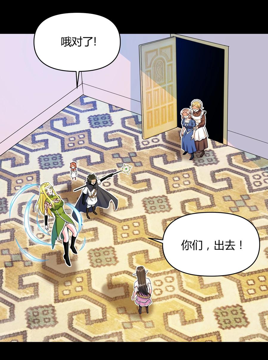 《大魔法师只能靠妹子补魔的冒险》018 我一定要鲨了你！ 第15页