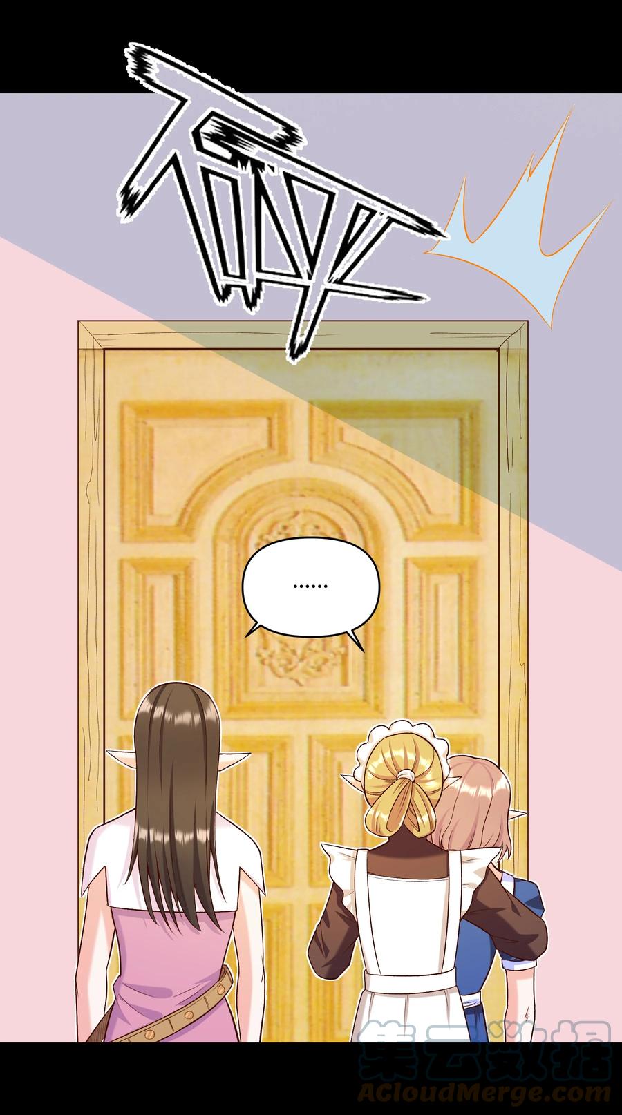 《大魔法师只能靠妹子补魔的冒险》018 我一定要鲨了你！ 第16页