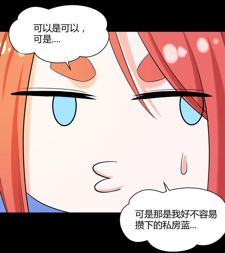 《大魔法师只能靠妹子补魔的冒险》018 我一定要鲨了你！ 第23页