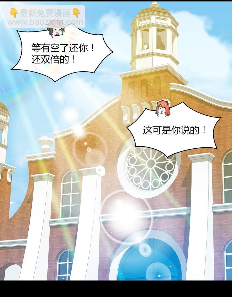 《大魔法师只能靠妹子补魔的冒险》018 我一定要鲨了你！ 第24页