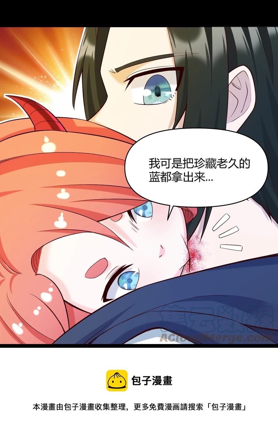 《大魔法师只能靠妹子补魔的冒险》018 我一定要鲨了你！ 第25页