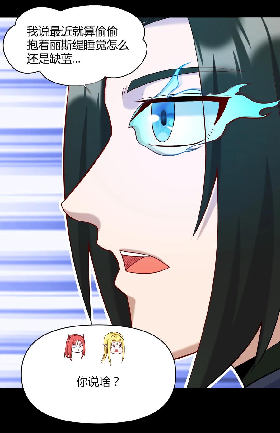 《大魔法师只能靠妹子补魔的冒险》018 我一定要鲨了你！ 第27页