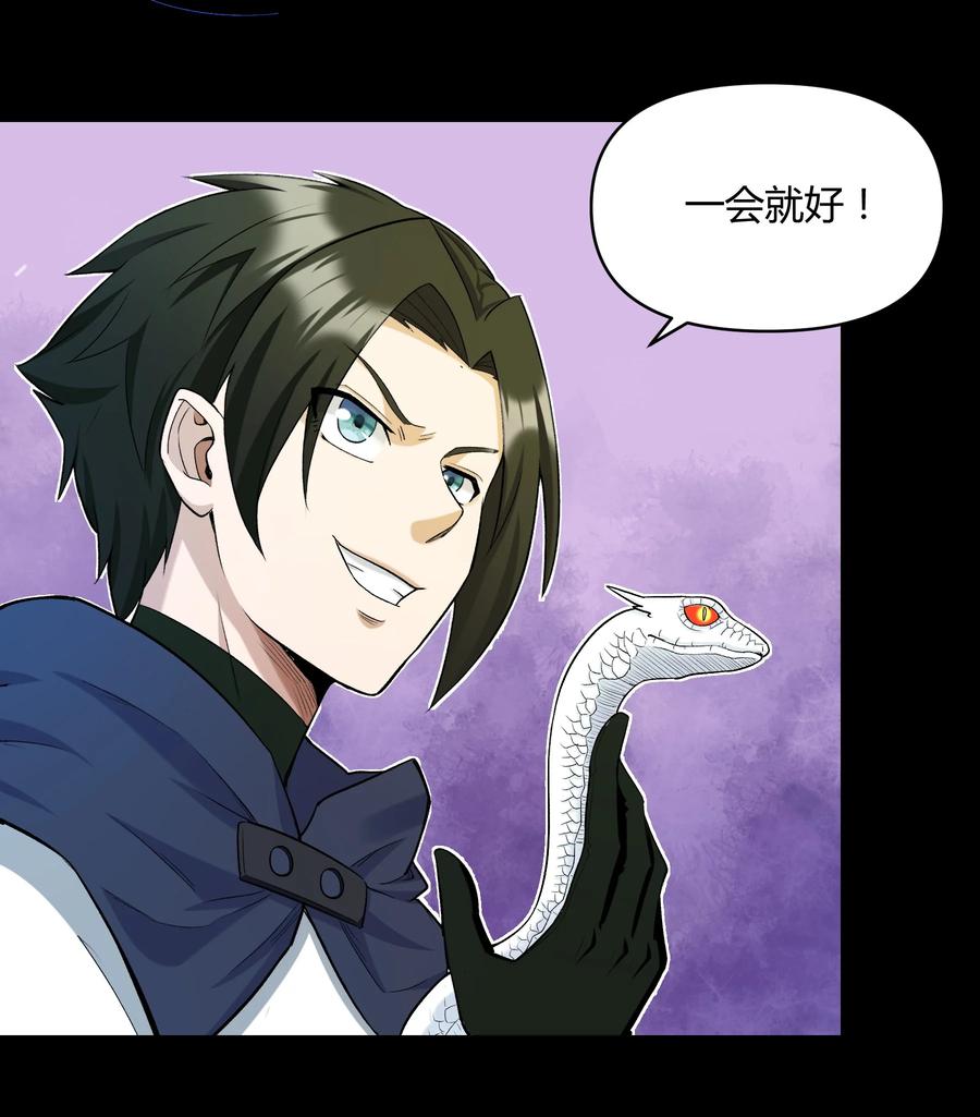 《大魔法师只能靠妹子补魔的冒险》018 我一定要鲨了你！ 第32页