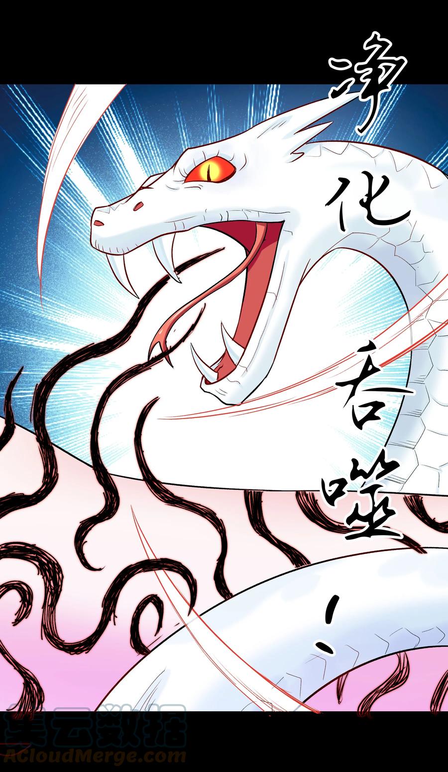 《大魔法师只能靠妹子补魔的冒险》018 我一定要鲨了你！ 第34页
