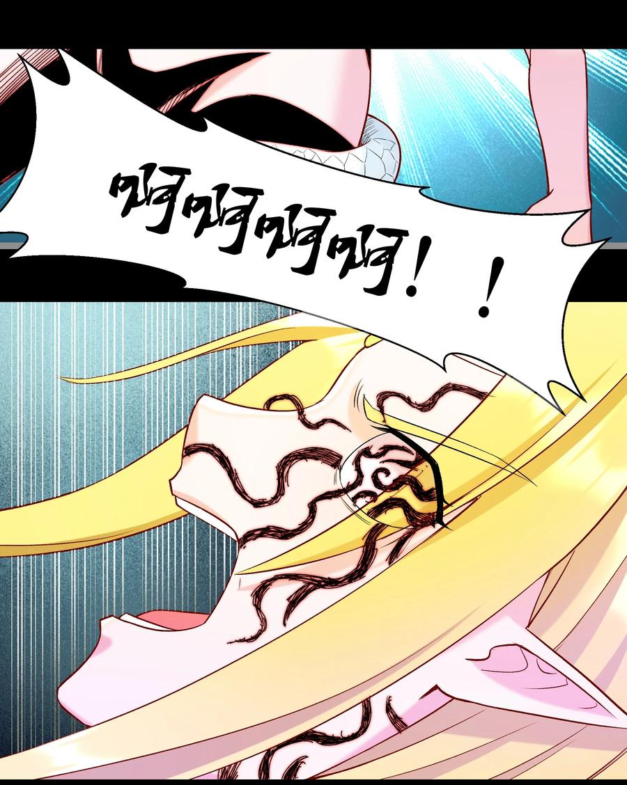 《大魔法师只能靠妹子补魔的冒险》018 我一定要鲨了你！ 第35页
