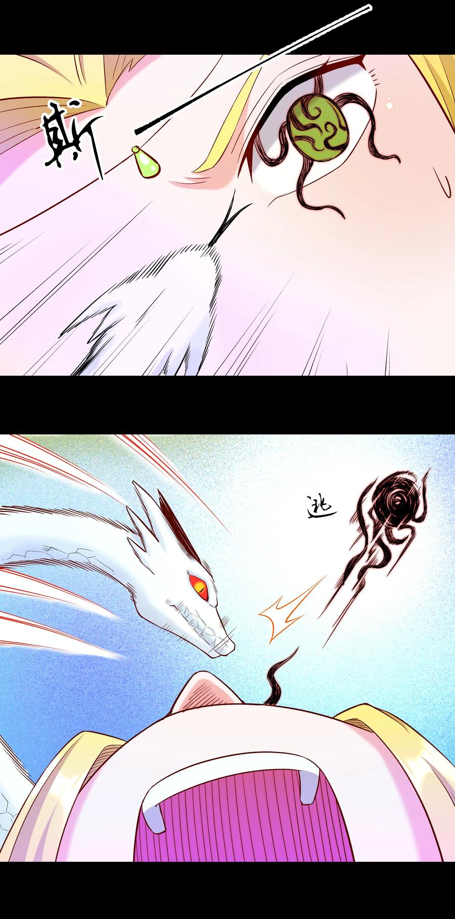 《大魔法师只能靠妹子补魔的冒险》018 我一定要鲨了你！ 第36页