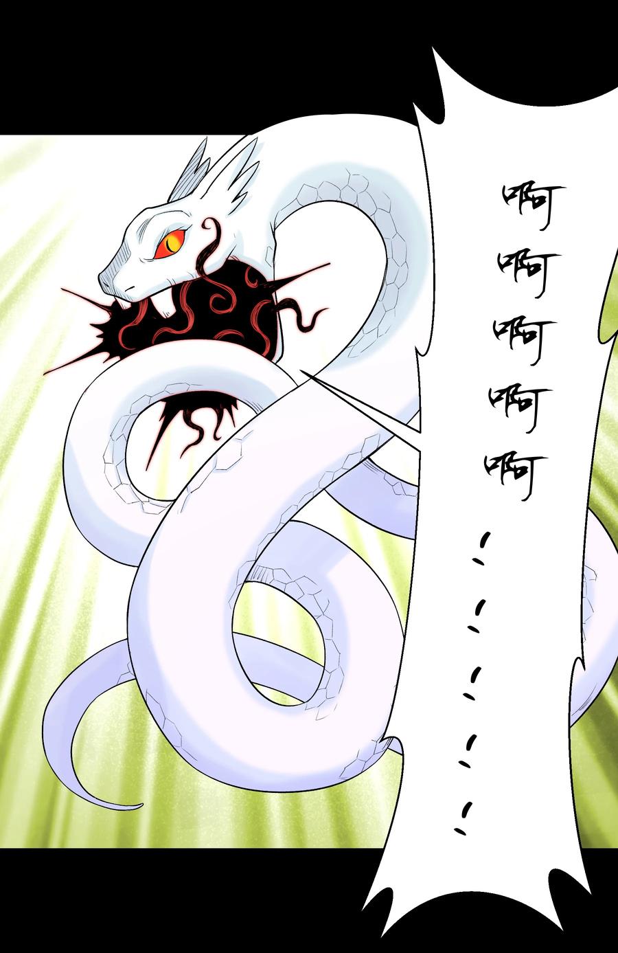 《大魔法师只能靠妹子补魔的冒险》018 我一定要鲨了你！ 第38页