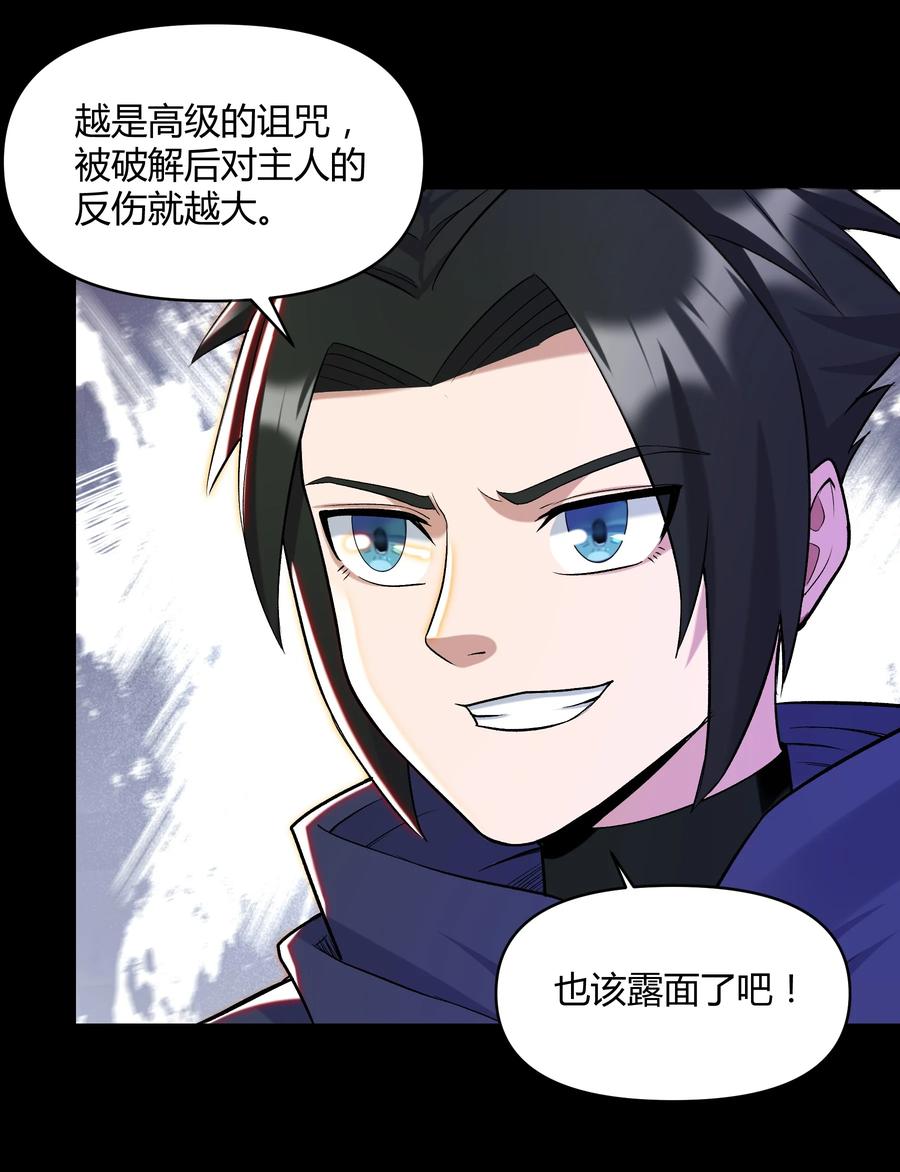 《大魔法师只能靠妹子补魔的冒险》018 我一定要鲨了你！ 第39页