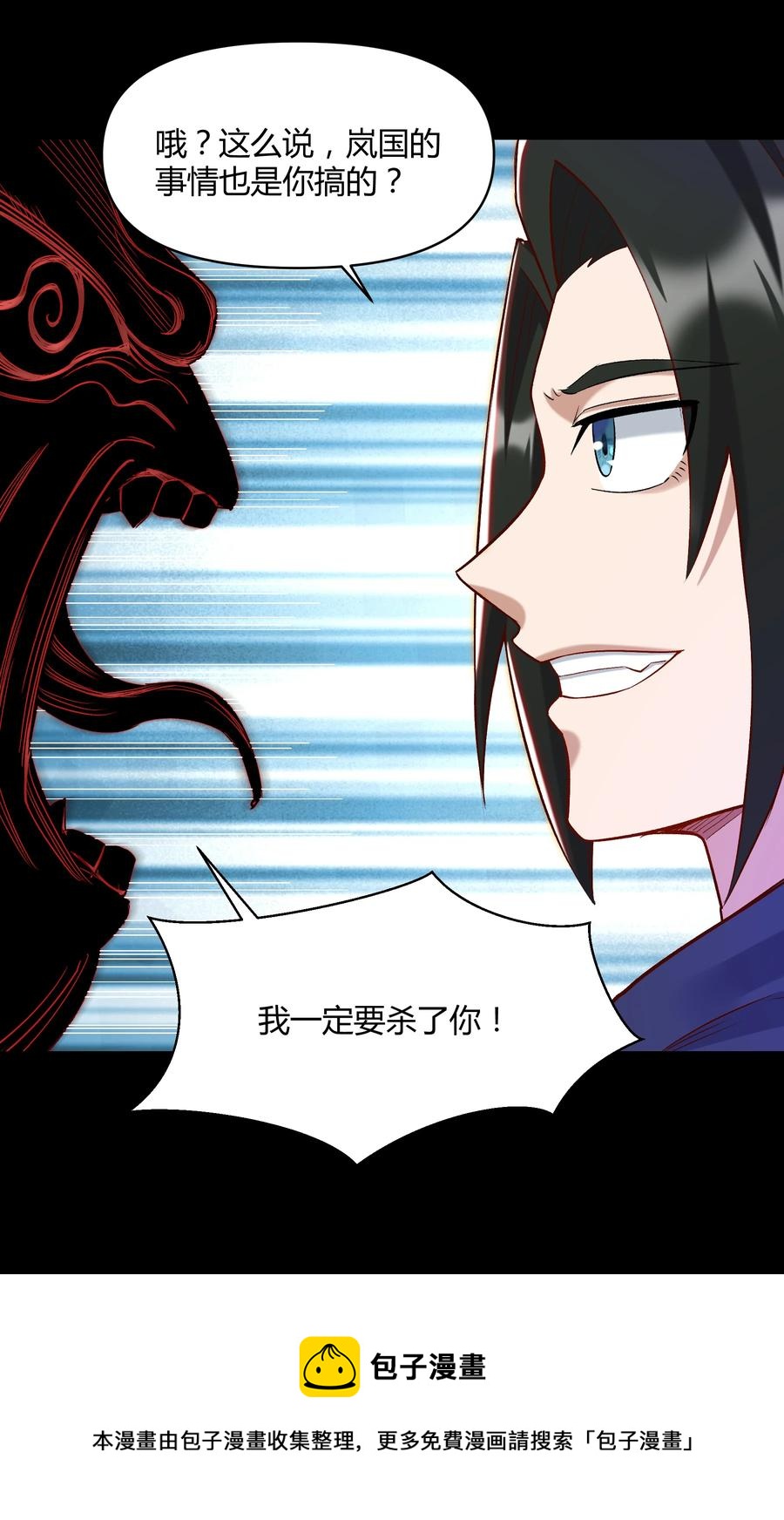 《大魔法师只能靠妹子补魔的冒险》018 我一定要鲨了你！ 第41页