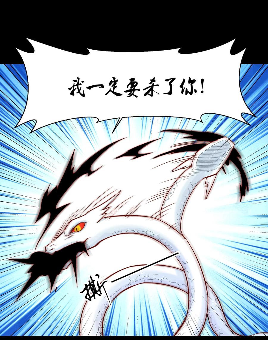 《大魔法师只能靠妹子补魔的冒险》018 我一定要鲨了你！ 第42页