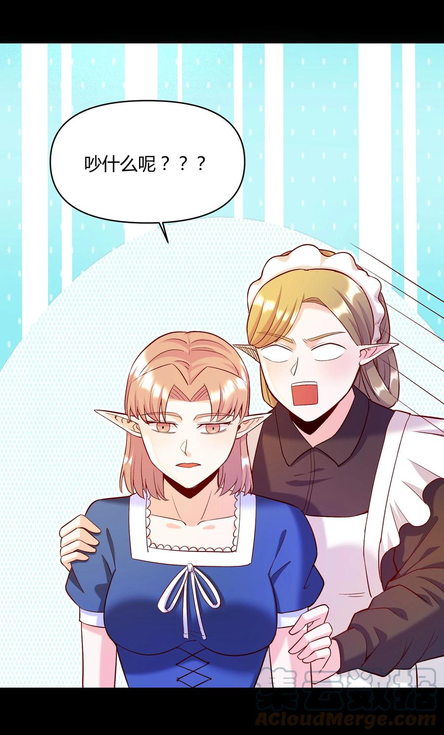 《大魔法师只能靠妹子补魔的冒险》018 我一定要鲨了你！ 第46页