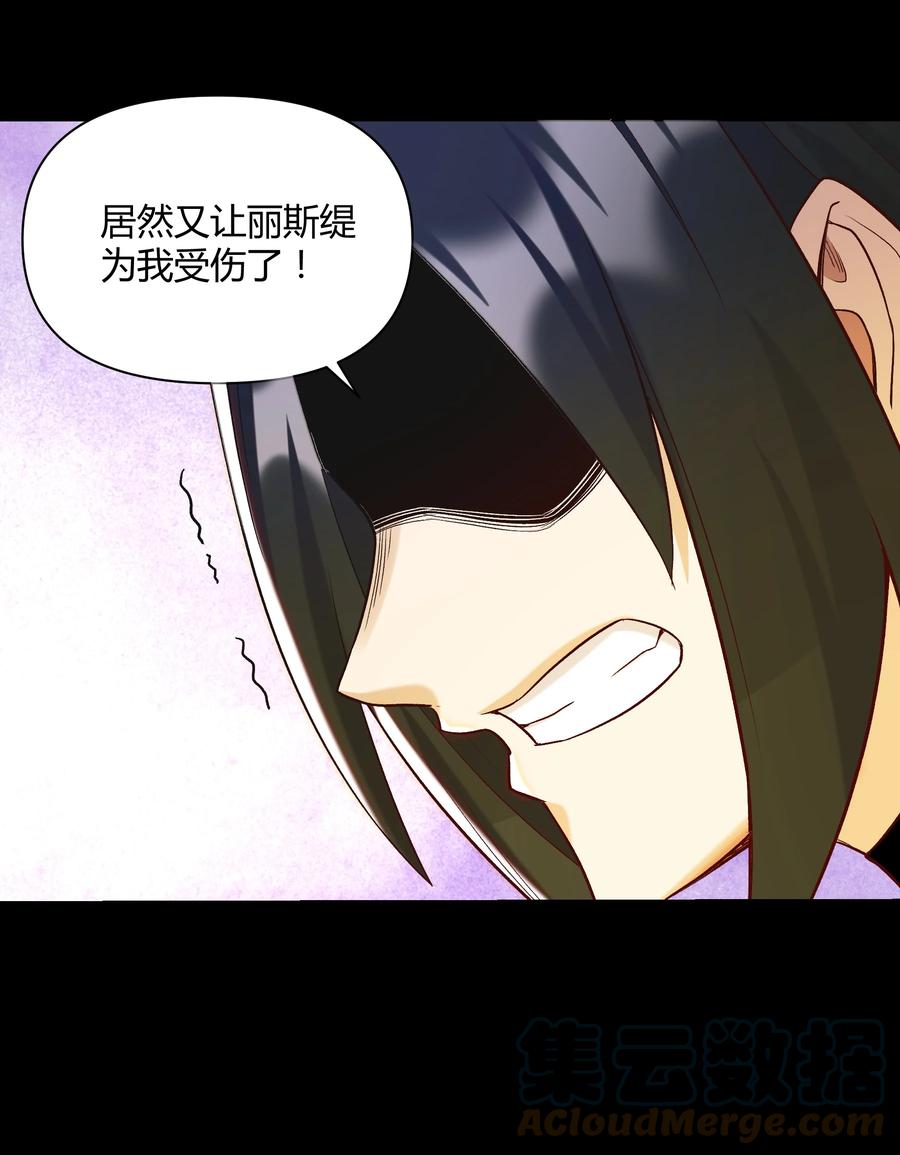 《大魔法师只能靠妹子补魔的冒险》018 我一定要鲨了你！ 第4页