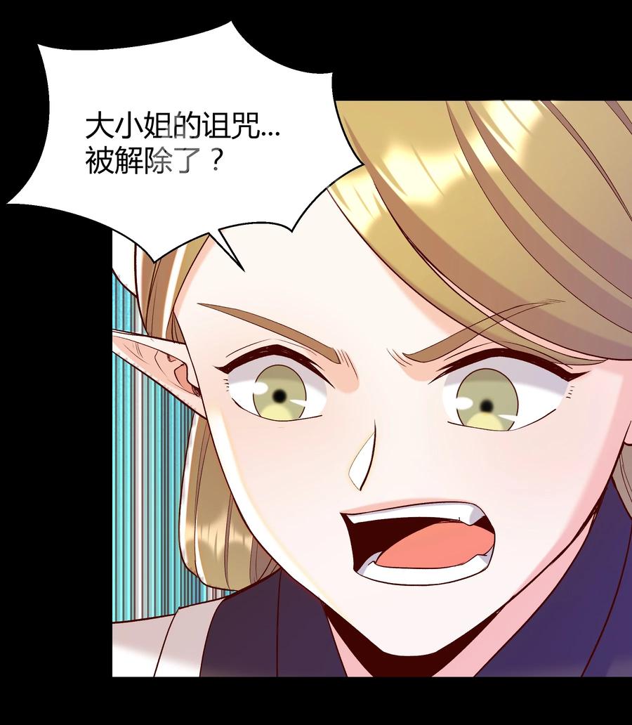 《大魔法师只能靠妹子补魔的冒险》018 我一定要鲨了你！ 第8页