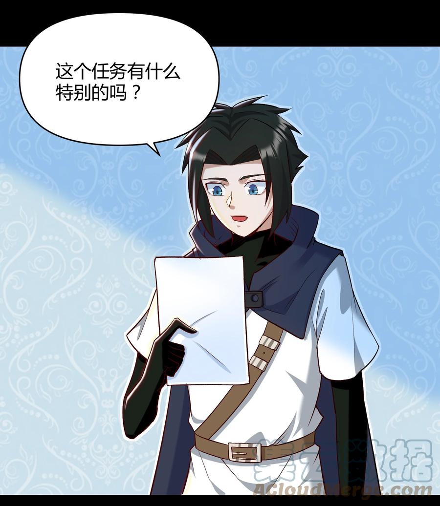 《大魔法师只能靠妹子补魔的冒险》019 鱼人永不败 第10页