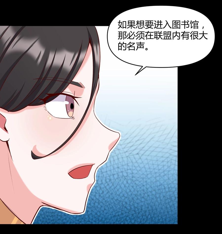 《大魔法师只能靠妹子补魔的冒险》019 鱼人永不败 第11页